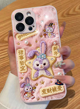 适用iphone17手机壳苹果16保护套14plus毛绒绒15PM星黛露13毛茸12好运发财被爱K80粉紫色兔子Air小米17promax