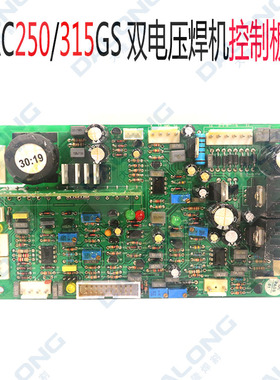 IGBT双电压焊机控制板 ARC250G/ARC315GS主控板 焊机维修线路板