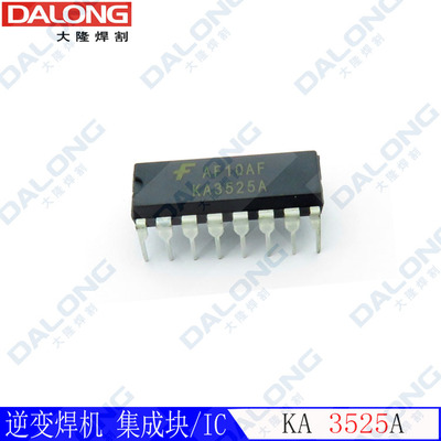 逆变焊机维修常用元件 KA3525A 进口原装全新仙童 DIP16 IC集成块
