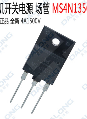 MS 4N1350 开关电源 场管 MOS 4A 1500V 可以代替K2225 3N150场管