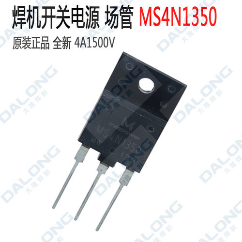 MS 4N1350 开关电源 场管 MOS 4A 1500V 可以代替K2225 3N150场管