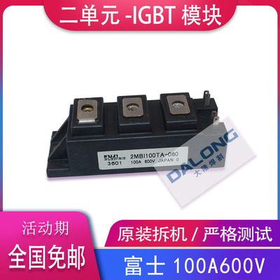 逆变器焊机IGBT模块 SM150GB60DLC 100A150A/600V 2MBI100TA-060
