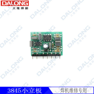 3845 单管逆变焊机 辅助电源 开关电源 立板 控制板 UC3845B芯片