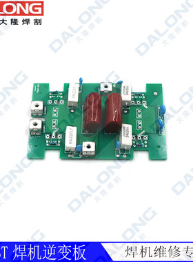 焊机主板 逆变气保焊机IGBT单管板 MIG270/NBC250IGBT焊机逆变板