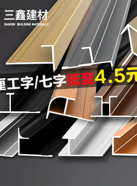 8厘护墙板铝合金装饰线收边条