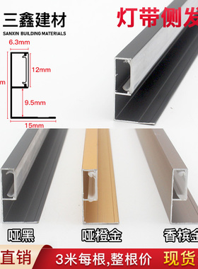 侧发光灯带嵌入led灯槽铝合金线条灯吊顶线形护墙板暗装明装金属