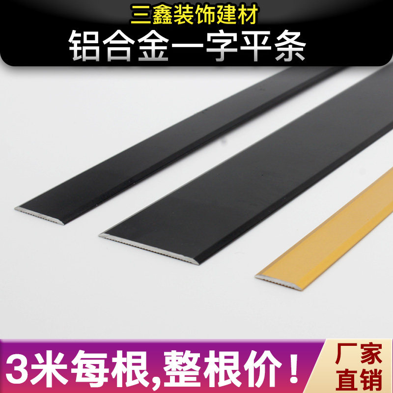 一字吊顶金属装饰地板压条