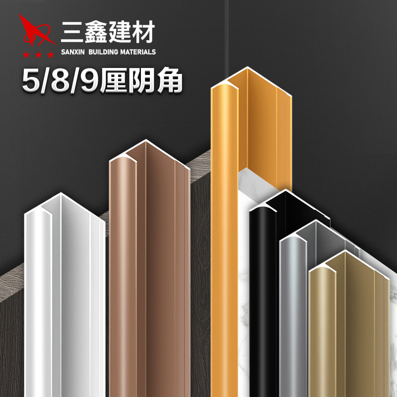 金属装饰条阴角条量大可议价图片