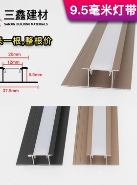 铝合金工字灯带压线条阳极氧化