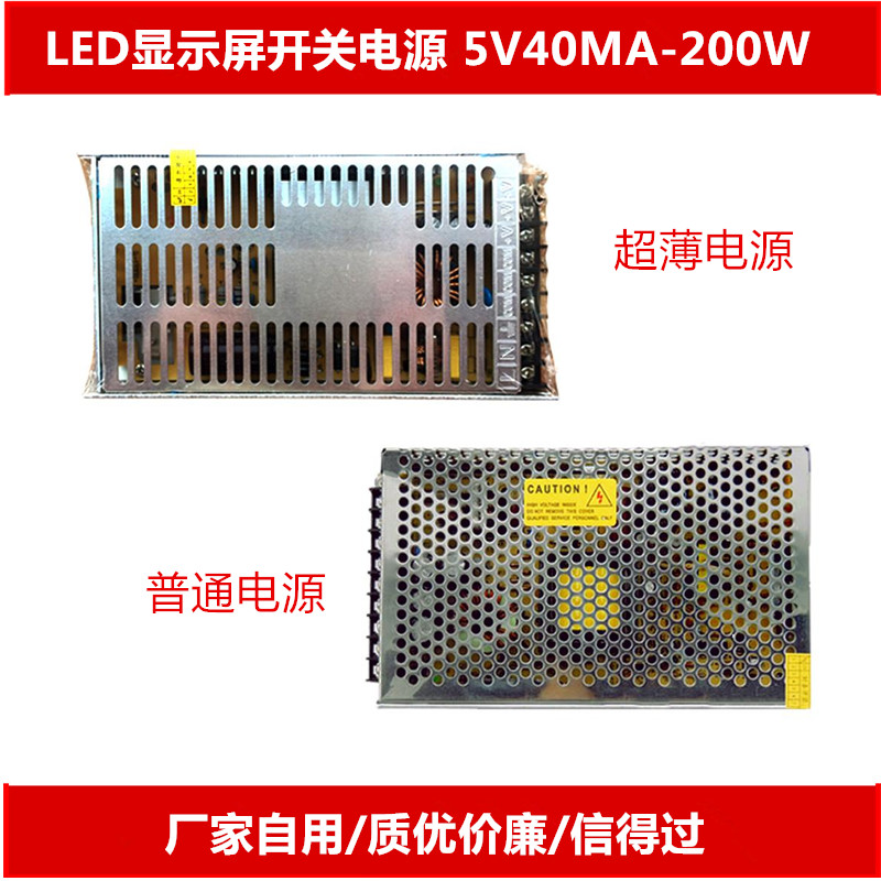 5V电源创联巨能极光200W