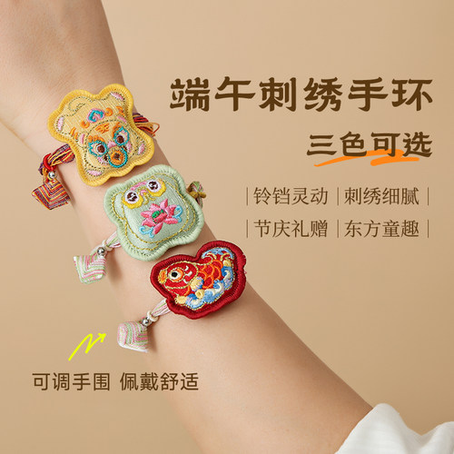 端午节五彩绳手链锦鲤手工编织手绳香包手链成人儿童红绳手环礼物