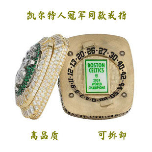 2024年凯尔特人队总冠军戒指绿军塔图姆球迷生日礼物翻盖板可拆卸
