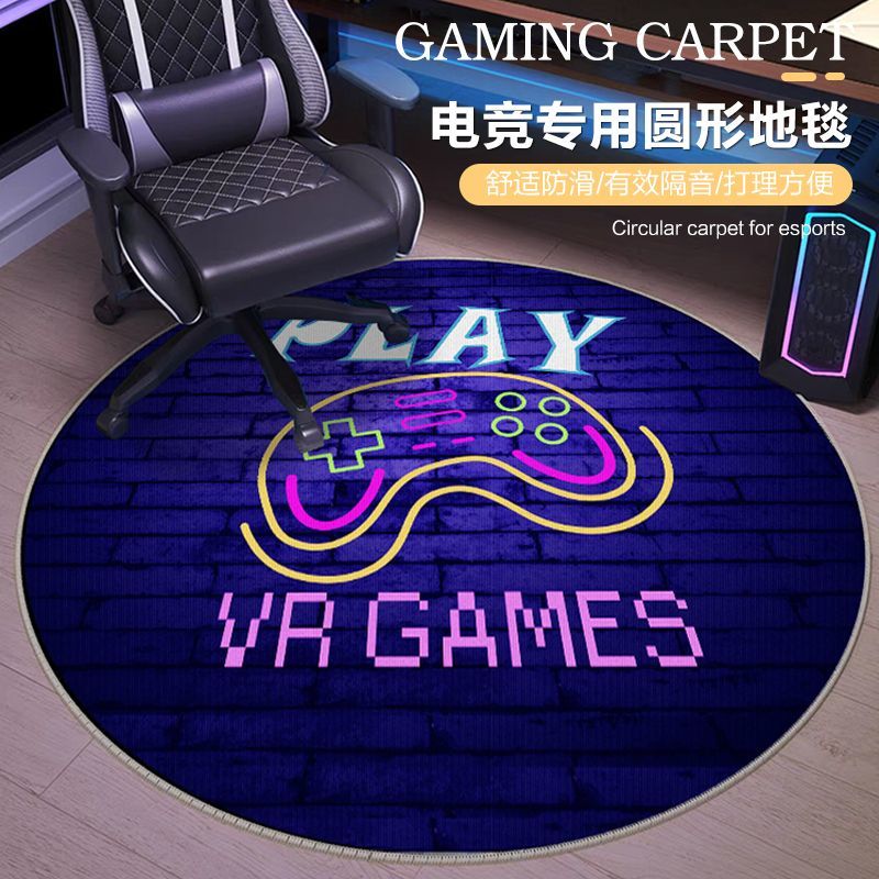 电竞房地毯圆形地毯客厅沙发卧室家电脑转椅子创意用书桌脚垫