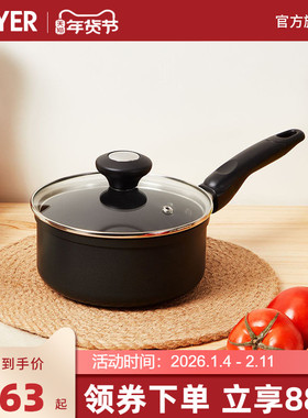 MEYER美亚辅食锅 不粘奶锅16/18cm煮面锅家用多功能煎煮通用汤锅