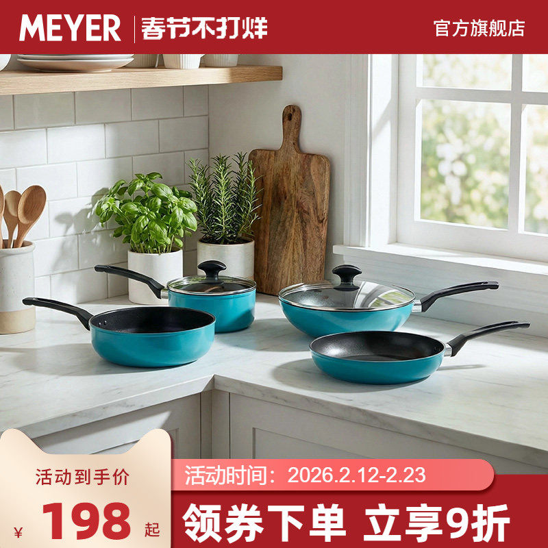 MEYER/美亚不粘煎锅平底锅加深煎炒锅多功能陶瓷覆层电磁炉通用