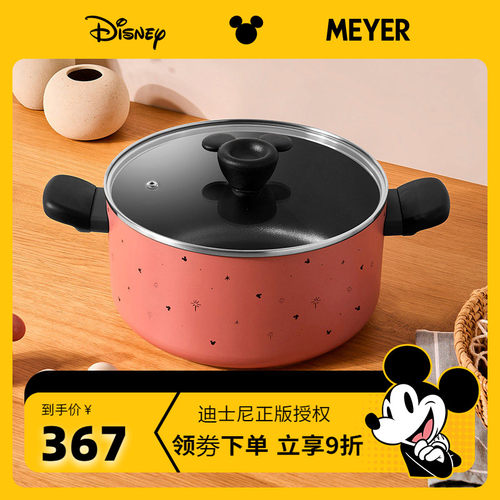 迪士尼限定版｜MEYER汤锅双耳不粘汤锅家用煲汤煲汤煮粥焖肉锅