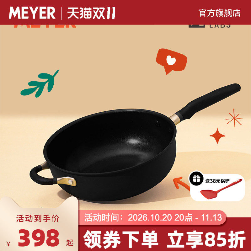 MEYER美亚/Accent系列德国红点设计奖不粘锅多用锅炒锅通用26cm