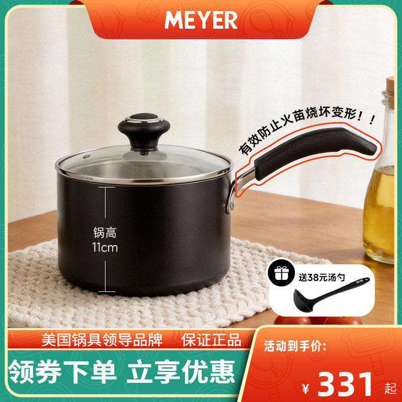 MEYER美亚 辅食锅不粘奶锅煮面锅家用多功能电磁炉燃气用汤锅18cm
