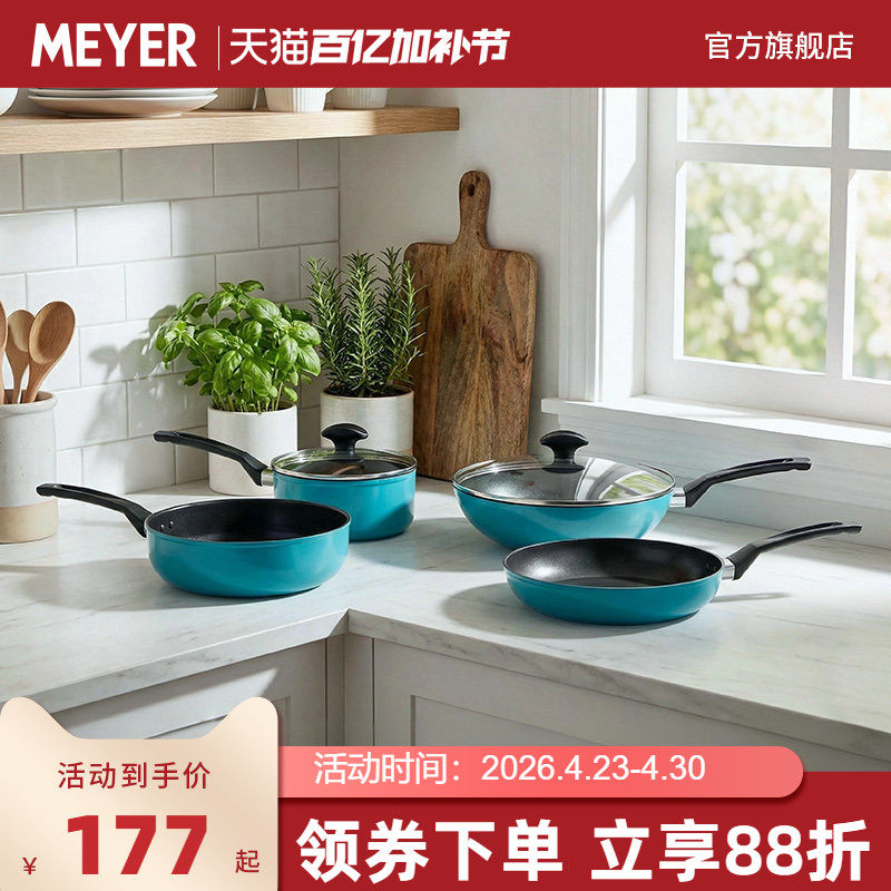 MEYER/美亚不粘煎锅平底锅加深煎炒锅多功能陶瓷覆层电磁炉通用