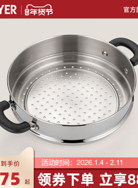 美亚通用/思乐顿不锈钢蒸笼蒸格蒸屉笼屉26/28/30CM可选