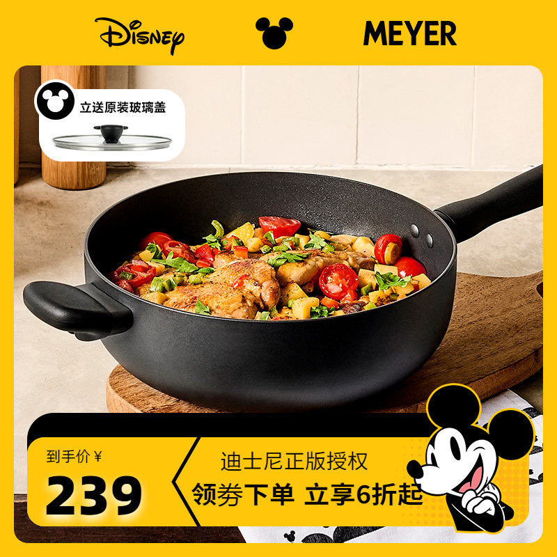迪士尼限定版｜Meyer/美亚不粘煎锅平底锅加深煎炒多用锅24/26CM