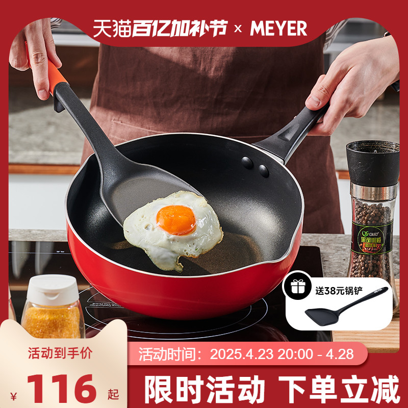 MEYER òճ¯úͨó˹Ͻ20/26cmʵ116.84Ԫ