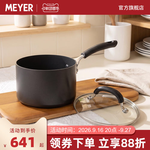 锅MEYER/美亚圈圈独家专利不粘