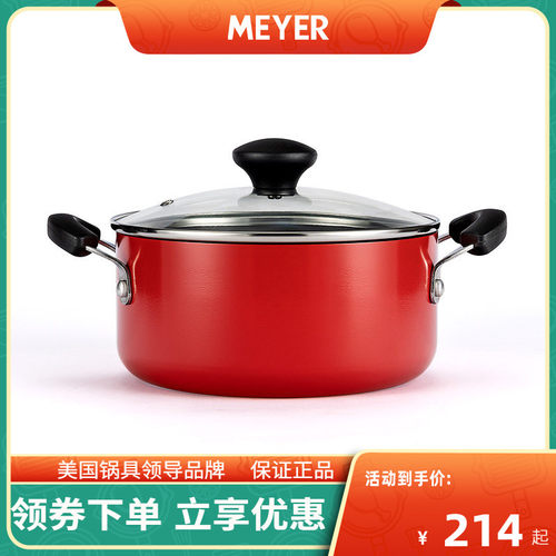 美亚铝合金20cm双耳不粘带盖汤锅