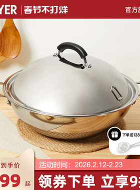 MEYER美亚/不锈钢盖燃气电磁炉通用38CM煎炒菜锅多用0涂层