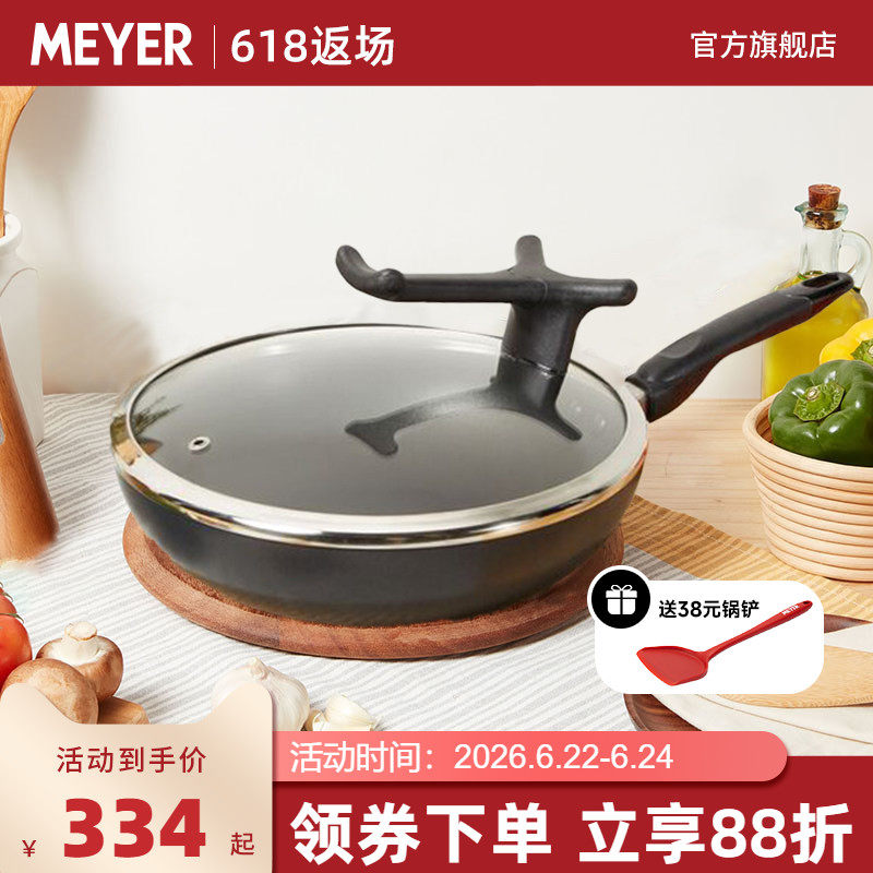美国MEYER多功能不粘锅炒锅平底锅燃气电磁灶无油烟锅家用炒菜