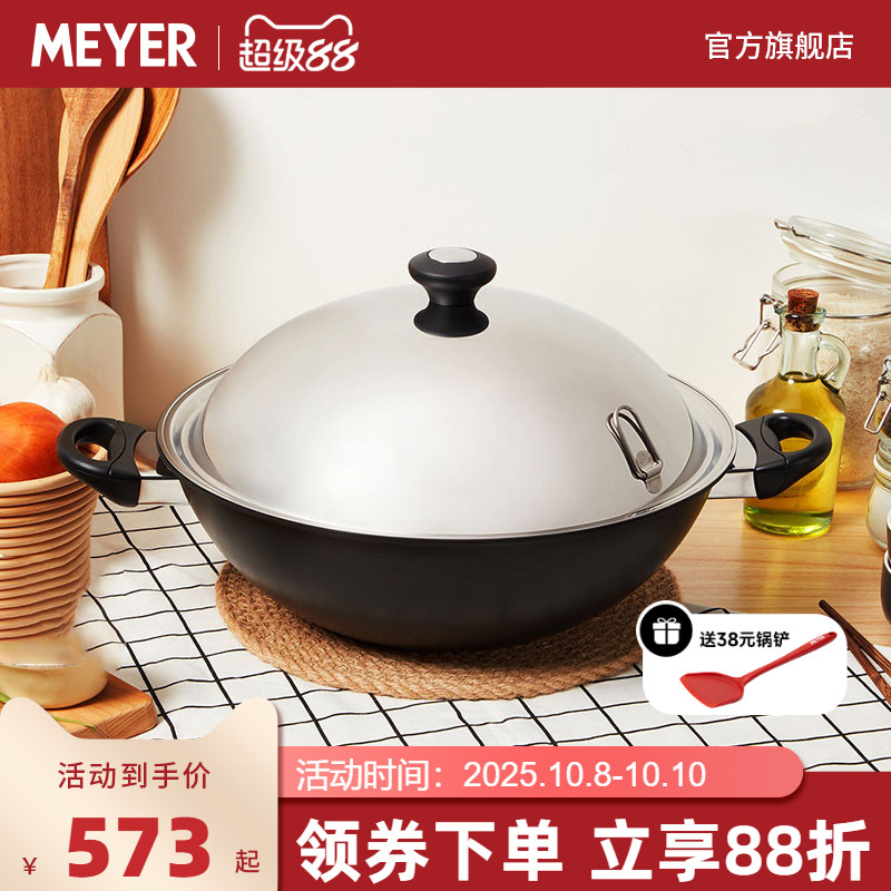 美国美亚MEYER不粘锅双耳大煎锅炒锅电磁炉明火通用不锈钢盖36cm