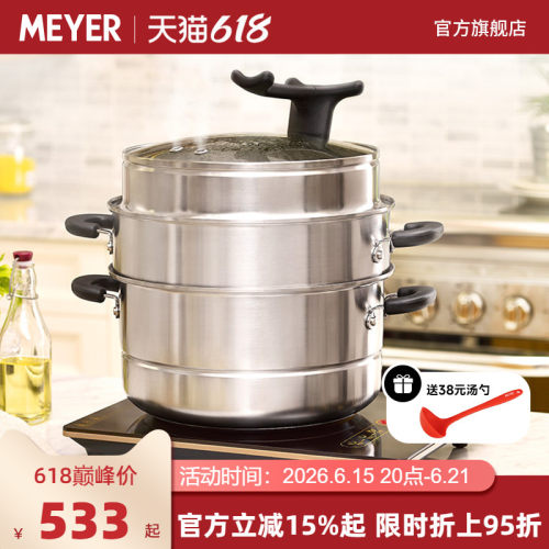 立盖三层蒸屉不锈钢材质