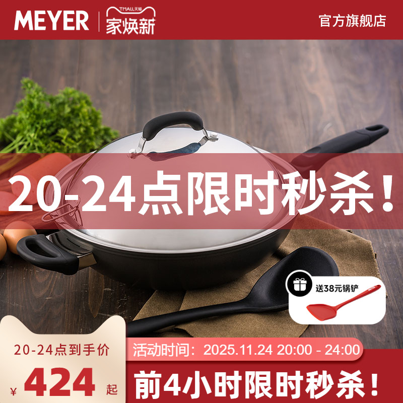 MEYER/美亚不粘锅多功能平底煎锅炒锅电磁炉燃气灶通用无油烟32CM