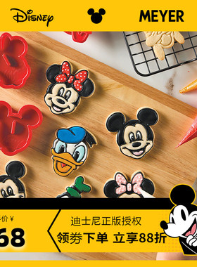 迪士尼限定版｜MEYER/Prestige四件套曲奇饼干模具米奇按压式切模