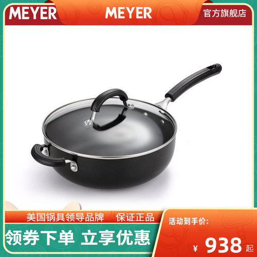 多用锅截油健康煎锅MEYER