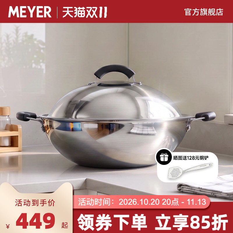 MEYER美亚/不锈钢盖燃气电磁炉通用38CM煎炒菜锅多用0涂层
