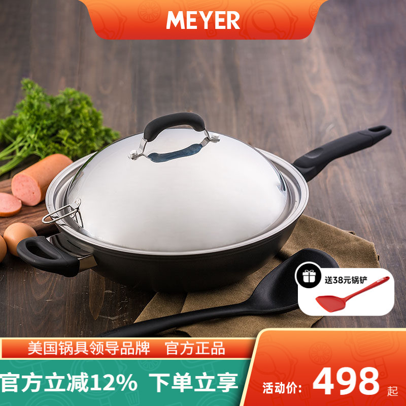 MEYER/美亚不粘锅多功能平底煎锅炒锅电磁炉燃气灶通用无油烟32CM