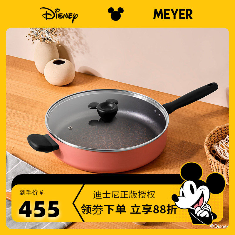 迪士尼限定版｜MEYER美亚 家用30cm加深不粘煎锅平底煎锅