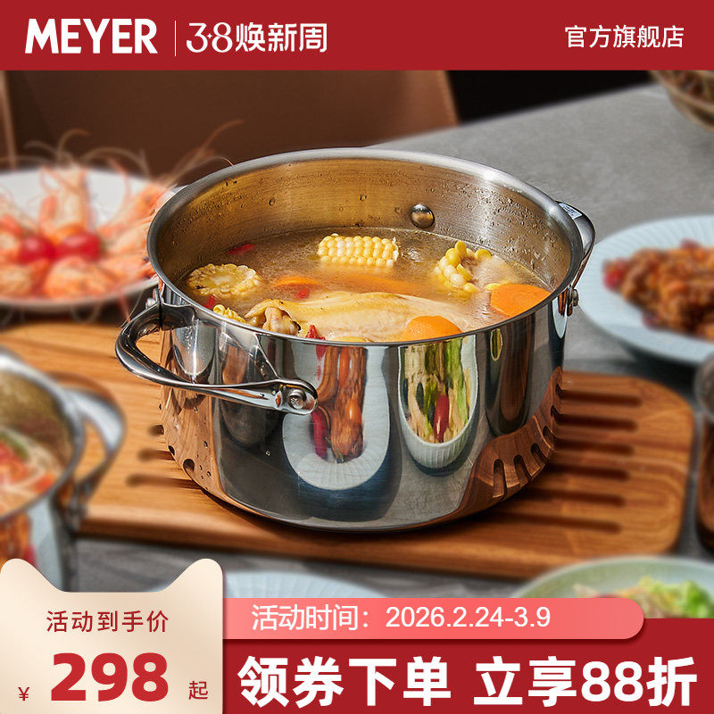 MEYER美亚 不锈钢煲汤蒸煮拉面炖锅玻璃盖电磁炉燃气家用多用汤锅