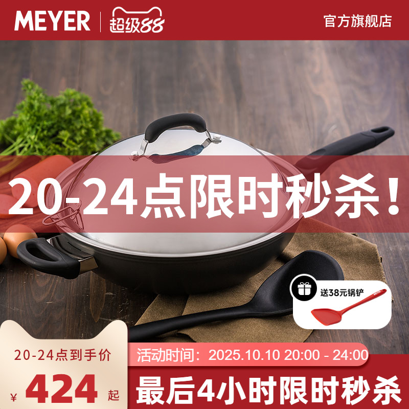 MEYER/美亚不粘锅多功能平底煎锅炒锅电磁炉燃气灶通用无油烟32CM