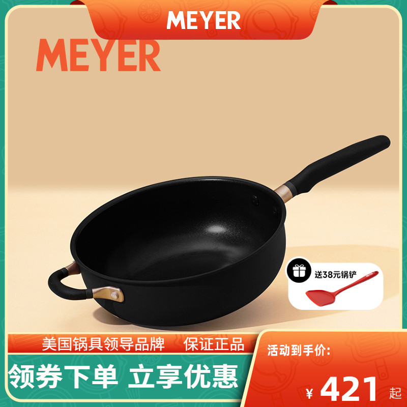 美亚系列不粘锅电磁炉通用26cm