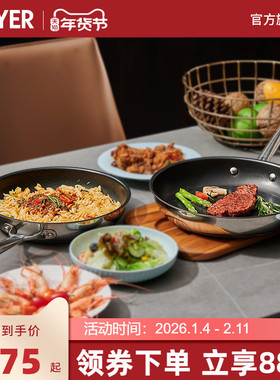 MEYER美亚平底锅不粘锅牛排煎蛋不锈钢煎锅电磁炉燃气灶通适用