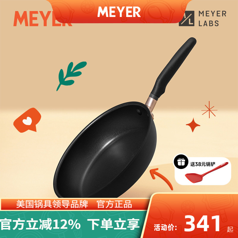 MEYER美亚/Accent系列德国红点设计奖不粘煎锅平底锅煎蛋通用26CM