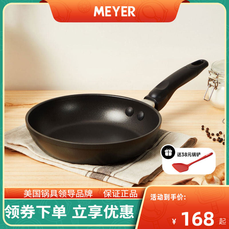 美国MEYER美亚平底锅不粘锅煎锅家用电磁炉燃气灶通用牛排专用锅
