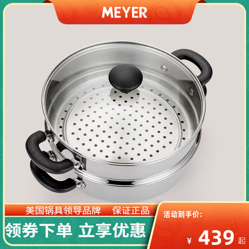 蒸锅26cm不锈钢蒸笼meyer