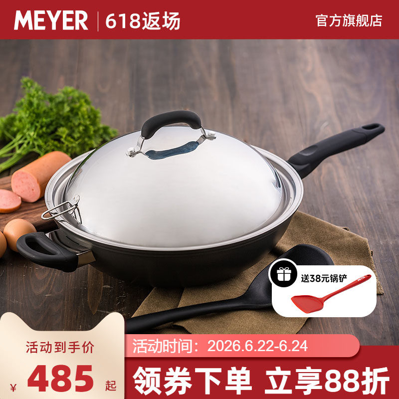 MEYER/美亚不粘锅多功能平底煎锅炒锅电磁炉燃气灶通用无油烟32CM