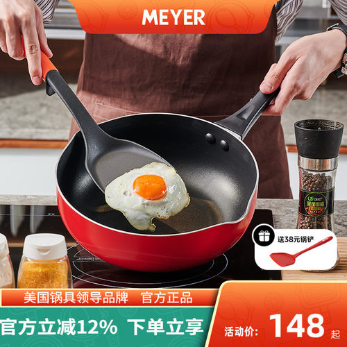 MEYER家用不粘炒锅铝合金