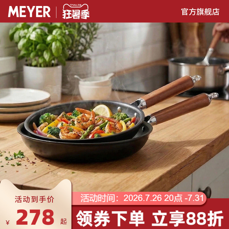 美亚无涂层铁不粘煎锅炉灶通用