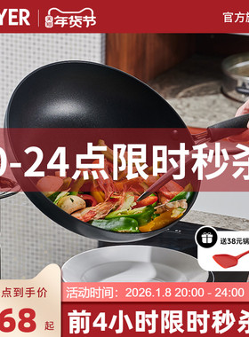 MEYER美亚 通用燃气灶电磁炉铝合金玻璃盖多功能不粘家用炒锅30cm