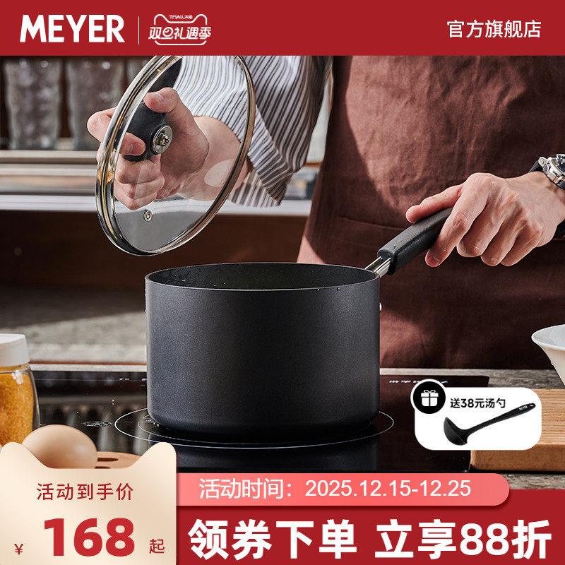 MEYER美亚 辅食锅不粘奶锅煮面锅家用多功能电磁炉燃气用汤锅18cm